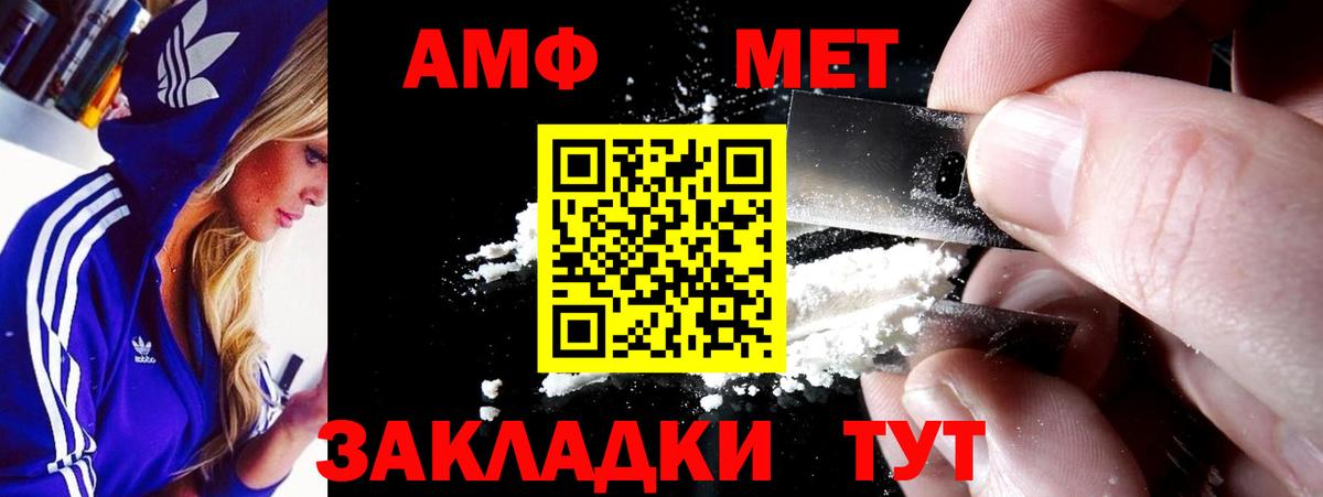 Ставрополь  АМФ Розовый  Amphetamine  Вход с VPN 