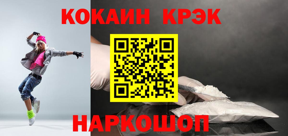 Кокаин 98% Ставрополь