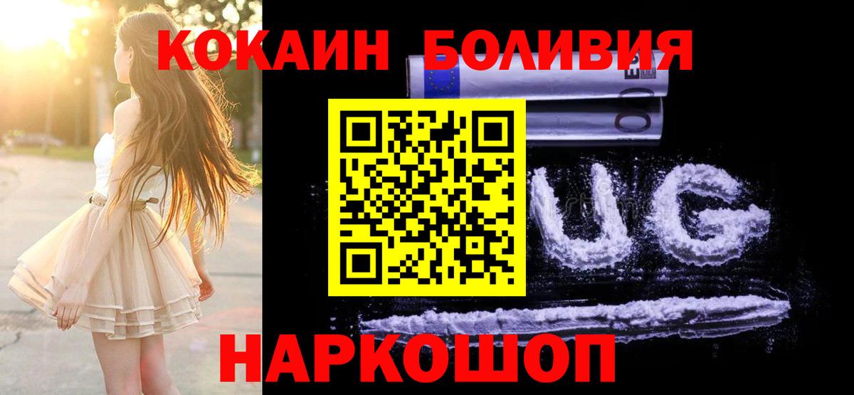 Кокаин FishScale  КОКАИН  Вход с VPN  Ставрополь  COCAIN Колумбийский 