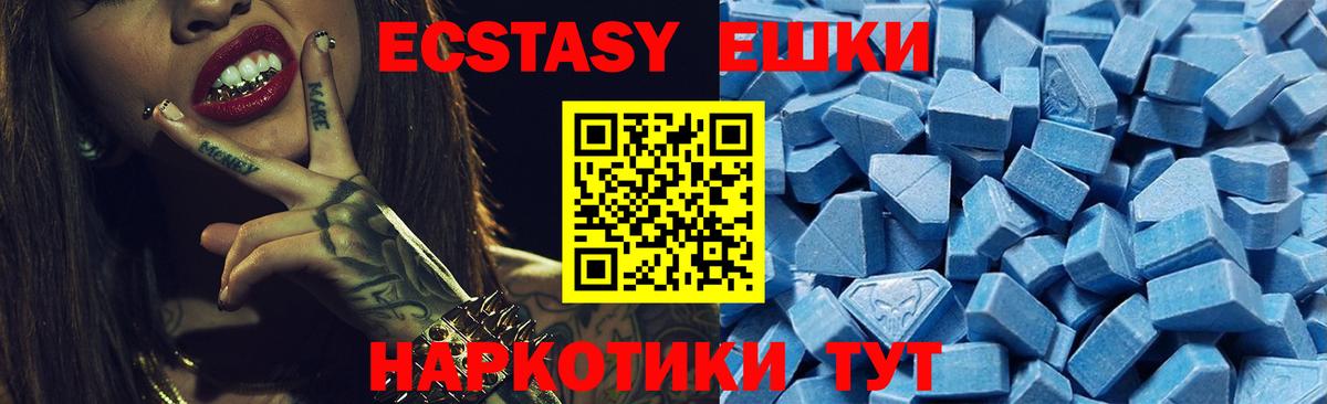 Ecstasy  Вход с VPN  mega онион  Экстази XTC  ЭКСТАЗИ TESLA  Ставрополь 