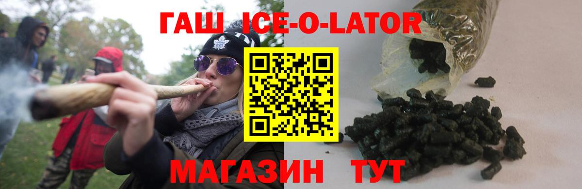 Гашиш Изолятор  Гашиш Premium  Вход с VPN  Ставрополь 
