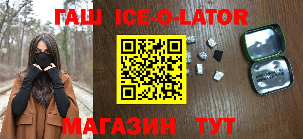 ГАШИШ гашик Ставрополь
