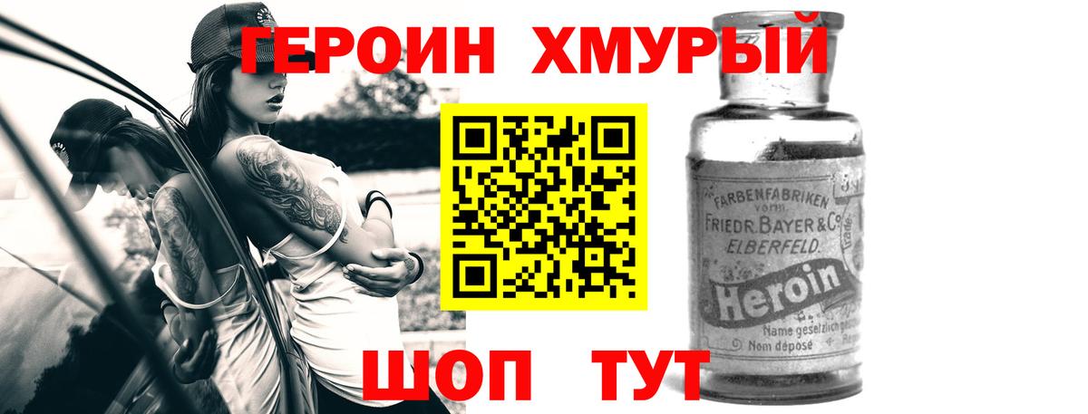 Героин афганец  ГЕРОИН  Ставрополь  Вход с VPN 