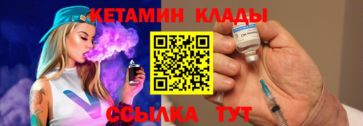 Кетамин ketamine  Кетамин VHQ  Вход с VPN  мориарти Telegram  Ставрополь 