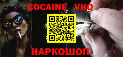 COCAINE Новокубанск