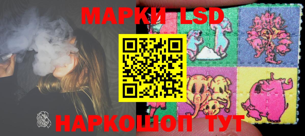 LSD-25 экстази ecstasy Ставрополь