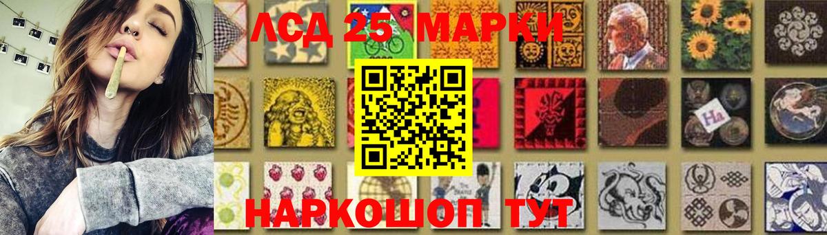 Ставрополь  LSD-25 экстази кислота  Вход с VPN  LSD-25 экстази ecstasy 