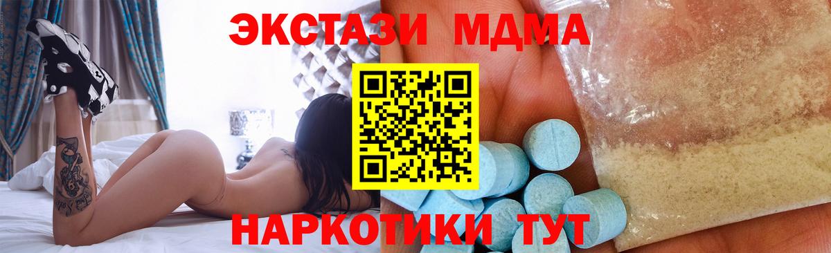 MDMA VHQ Ставрополь