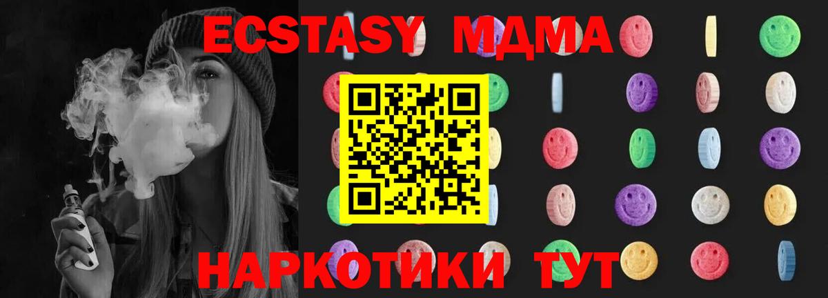 MDMA Molly  MDMA  Ставрополь  МДМА молли  Вход с VPN 