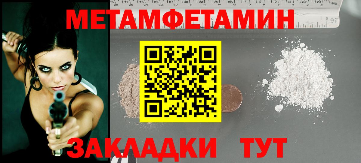 Ставрополь  Метамфетамин витя  Вход с VPN 