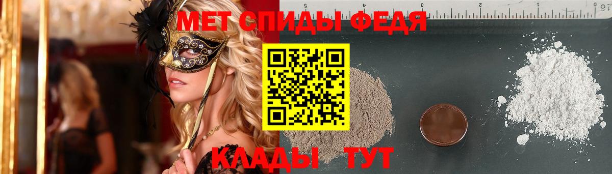 Метамфетамин мет Ставрополь