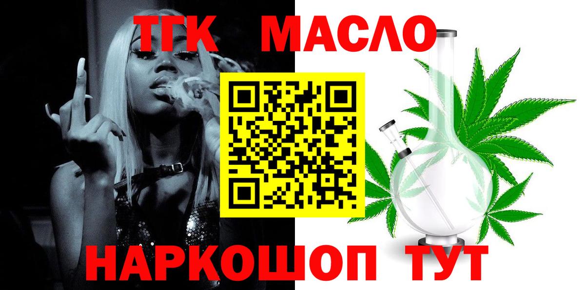 Ставрополь  Дистиллят ТГК вейп с тгк  Вход с VPN 
