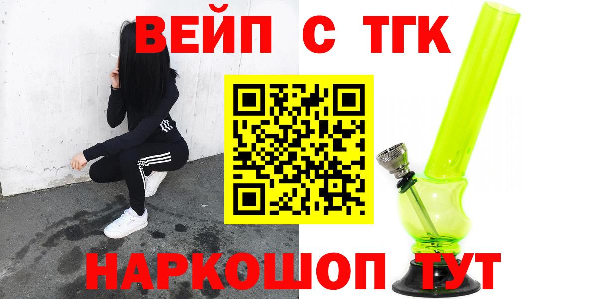 ТГК Wax Ставрополь
