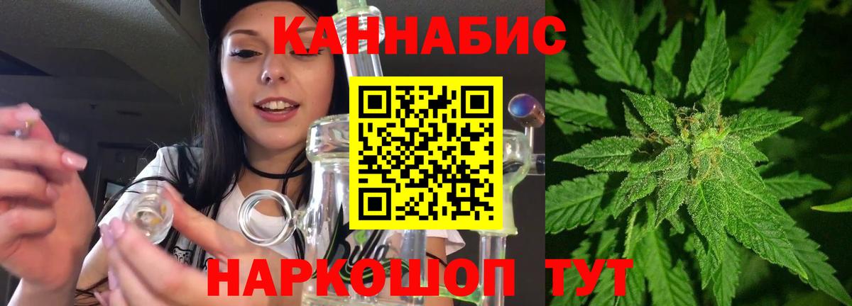 Ставрополь  Каннабис White Widow  Каннабис Ganja  Вход с VPN 
